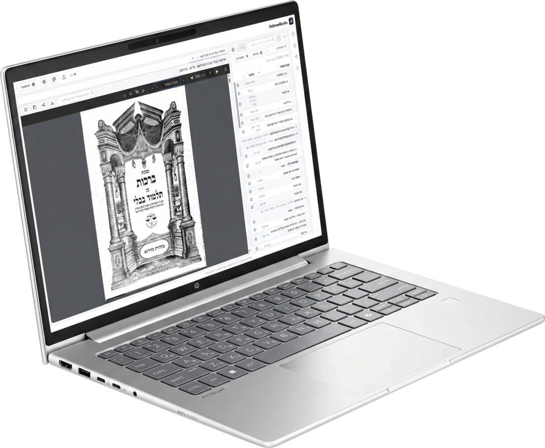 ארון הספרים הדיגיטלי פתוח על מחשב נייד — מציג PDF של מסכת ברכות לצד רשימת תוצאות החיפוש